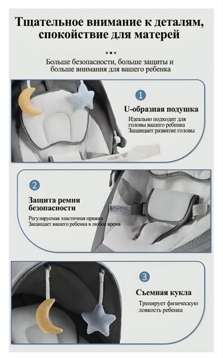 Шезлонг для малышей