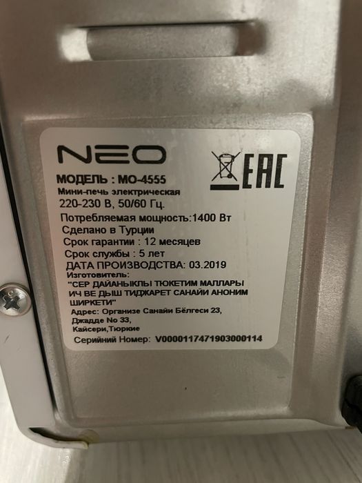 Электропечь Neo-MO 4555