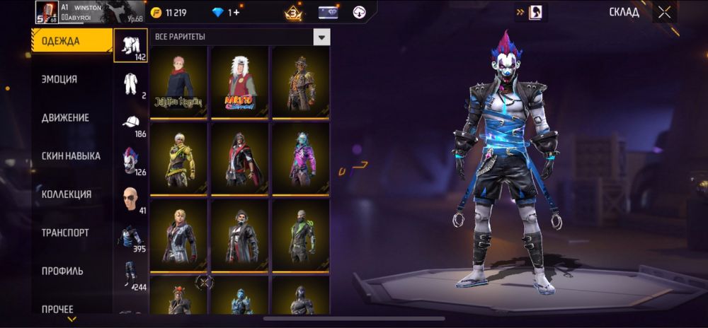 Фри фаер аккаунт