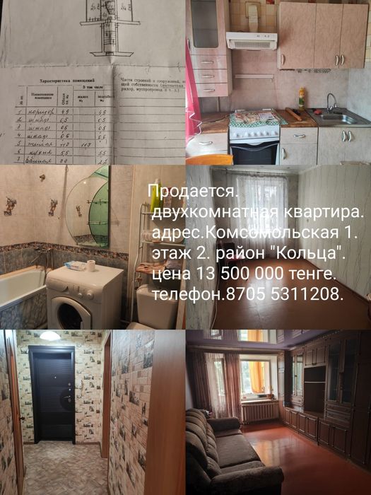 2х комнатная квартира