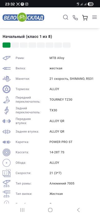 Горный велосипед Merida Kalahari 510