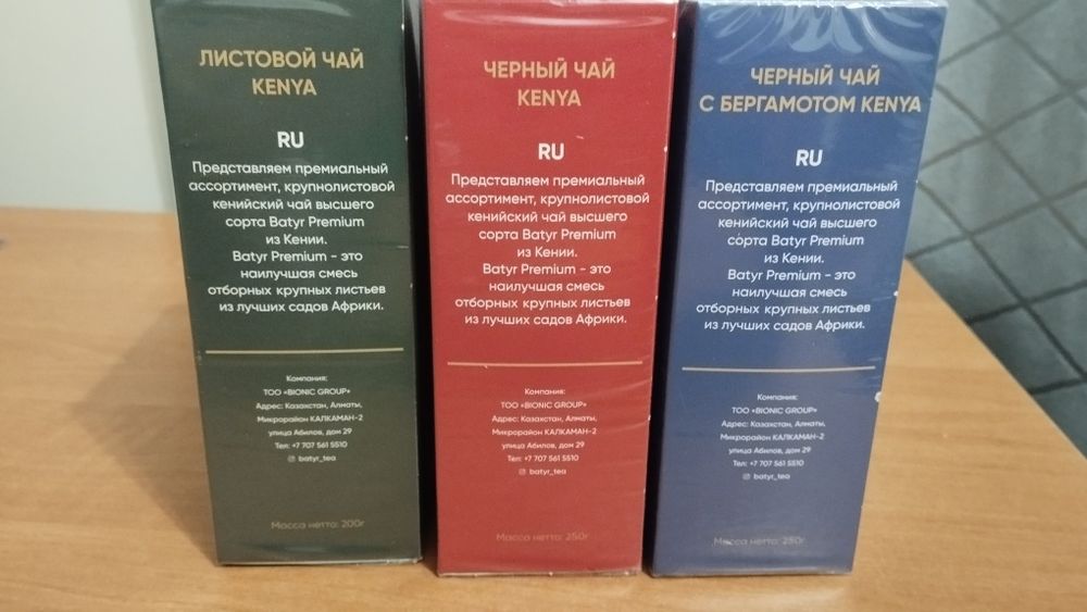 Чайный набор из трех штук