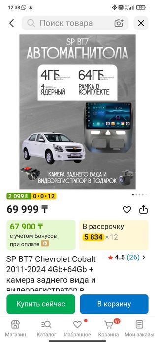 Продам Андройд магнитолу 4/64GB