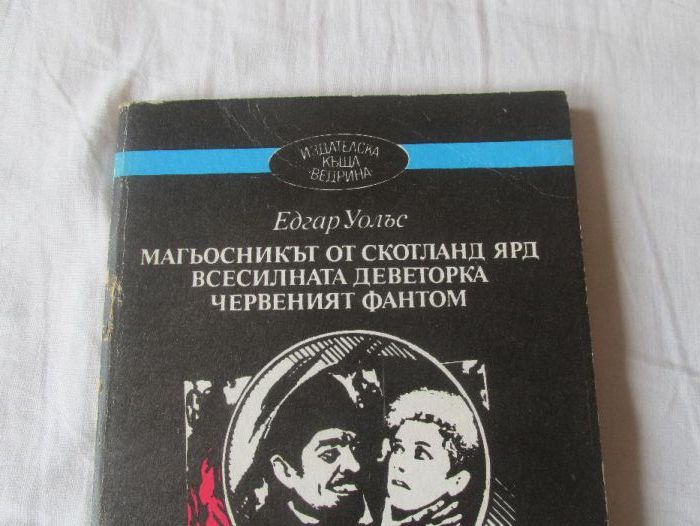 Трилъри и криминални