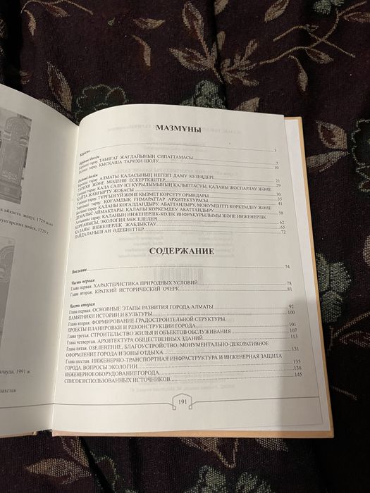 книга Архитектура Казахстана