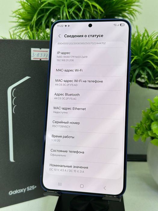 Galaxy S25 Plus 512 gb EAC