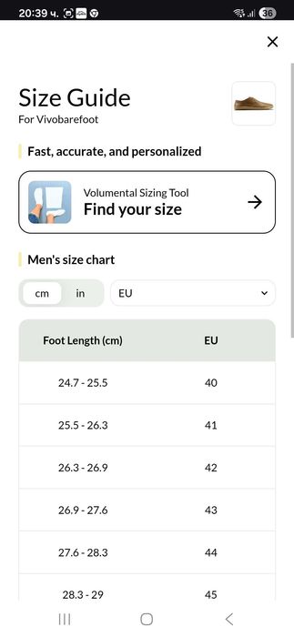 Vivobarefoot мъжки обувки 44