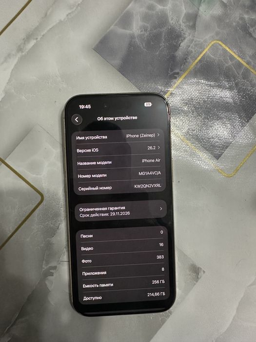 Iphone air 17 256 gb