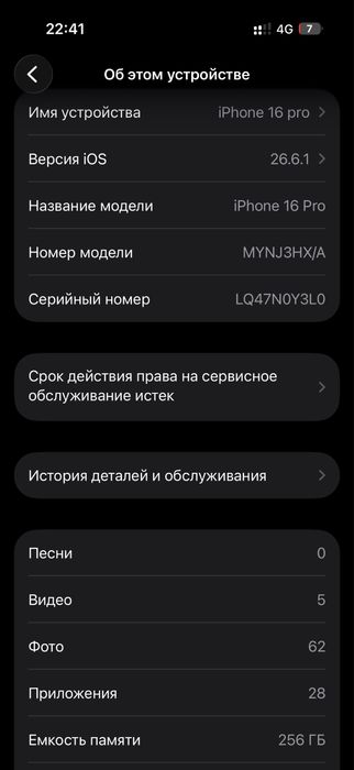 Iphone 16 pro , Айфон 16 про 256