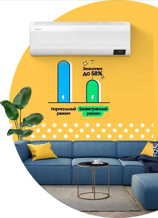 Кондиционер Samsung 12.000 Windfree Прохлада без ветра 2025 NEW Оптом