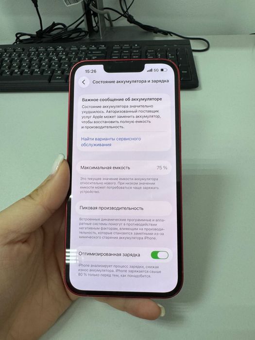 Iphone 13 128 gb red