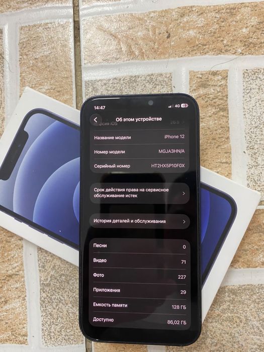 Iphone 12 128ГБ срочно за 85к