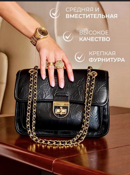 Сумка новая на цепочке
