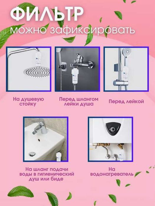 Фильтр для душа Timson THM-011