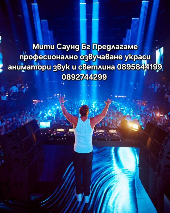 Професионално озвучаване