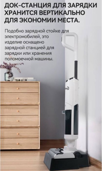 Пылесос моющий мощний