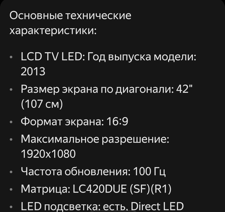 Продам телевизор