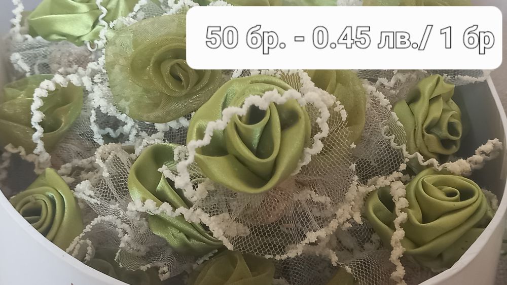 Разпродажба!!! Кутии за пари, бутониери, късметчета с ръчни рози - 0.4