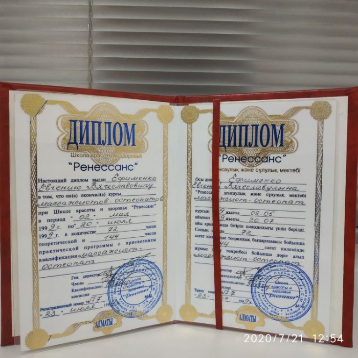 Костоправ-Остеопат(Правка позвоночника и смежных суставов)