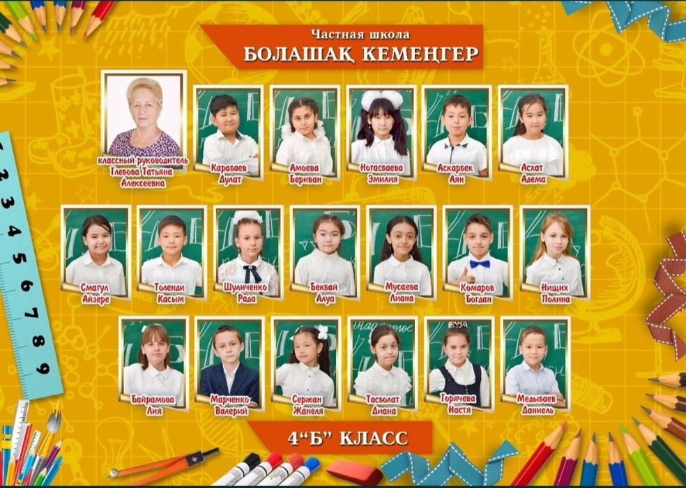 Школьная виньетка / винетка  2500 тг