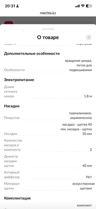 Продам стайлер (фен) Rowenta