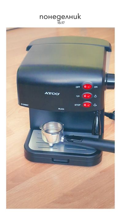 Кафе машина AYCO