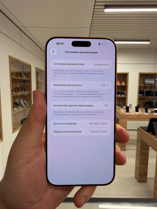 iPhone 17 Pro Max  256GB 01787