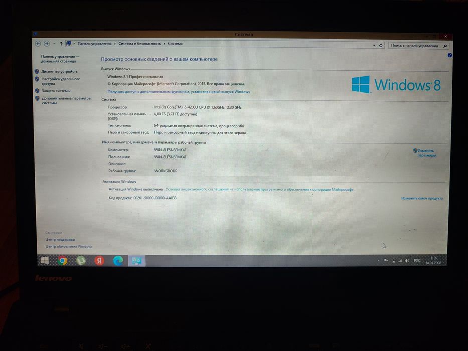 Продаю Lenovo Thinkpad T440
