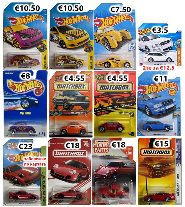 Hot Wheels Mainline, STH, Matchbox