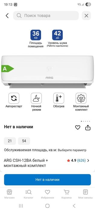 Продам новый кондиционер