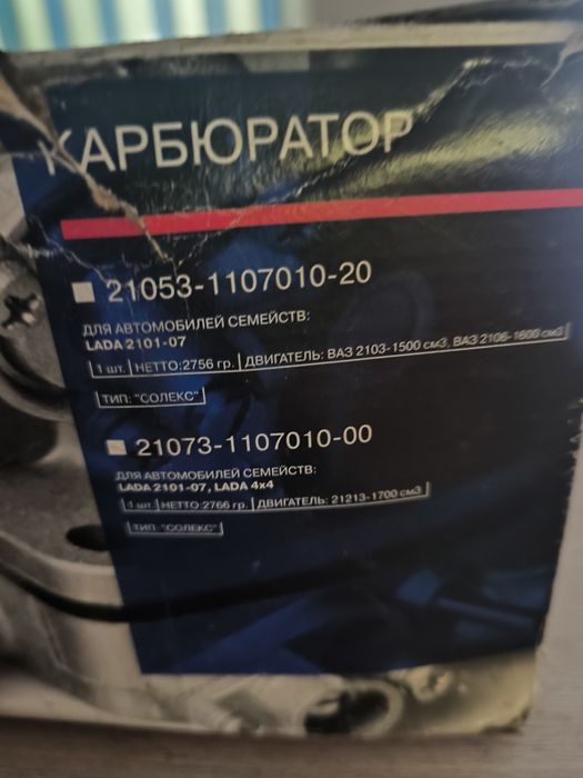 Карбюратор на ваз лада 2101-07