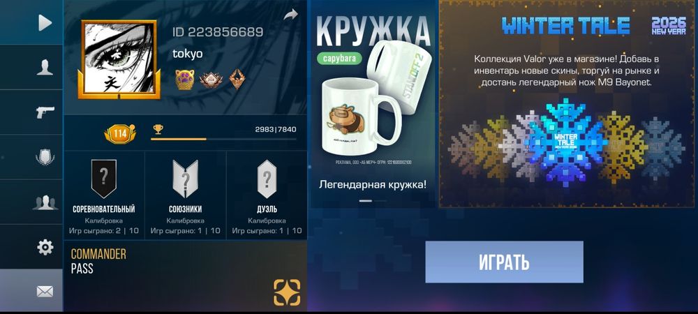 Продам аккаунт Standoff 2 с ножом