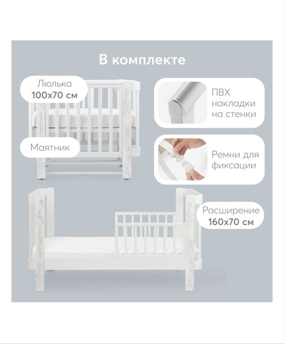 Детская кроватка Happy baby
