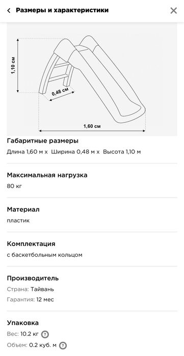 Продам детскую горку