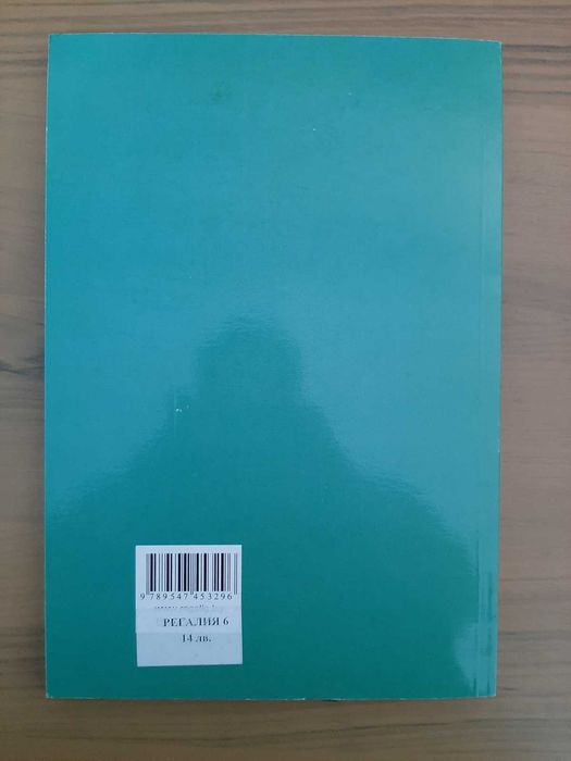 Учебник по профилирана математика "Елементи на математическия анализ" за 11. клас
