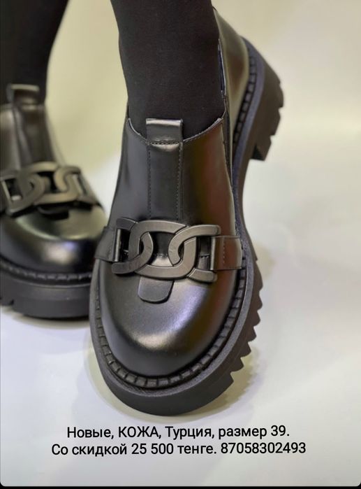 Кожаные, 39 размер, Турция, скидка