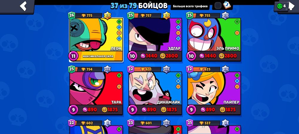 Хороши акк сам бросил