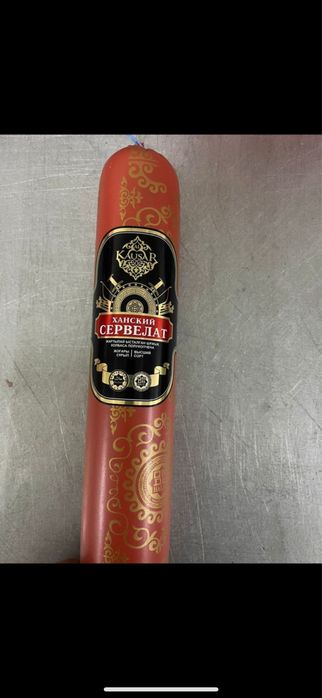 Колбасы Оптом от Производителей .