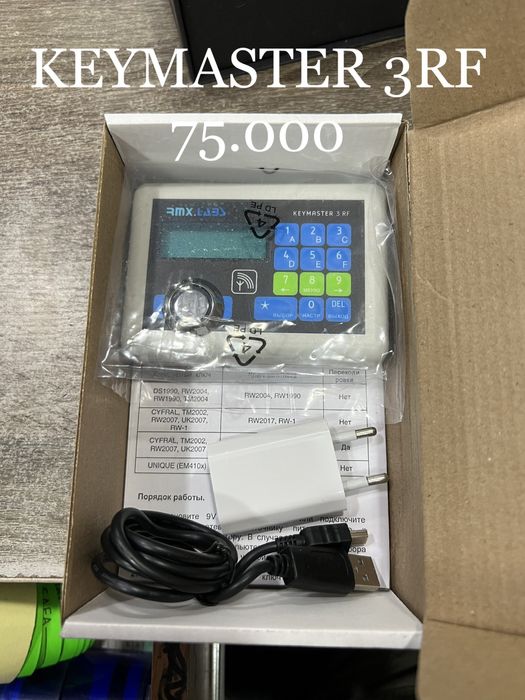 Дубликатор домофонных ключей