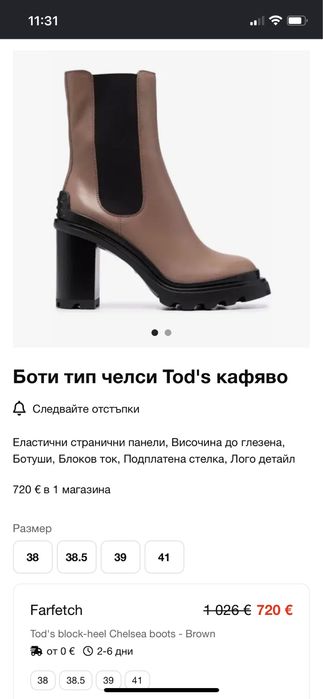 Боти Tod’s, нови, естествена кожа, размер 38