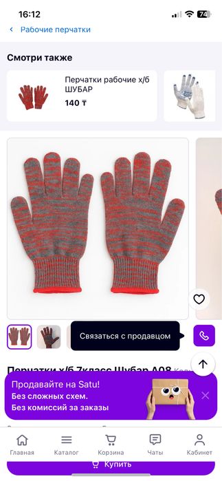 Перчатки доя стротельство , темно серые увета остались