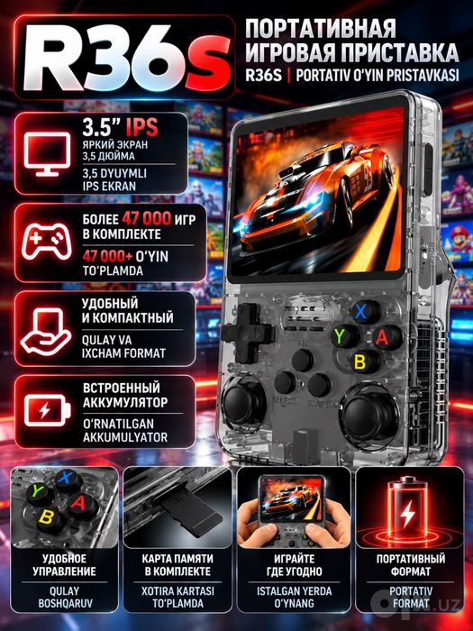 R36S — портативная игровая приставка, игровая консоль