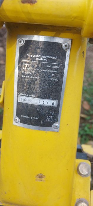 Huter Мотоблок сатылады