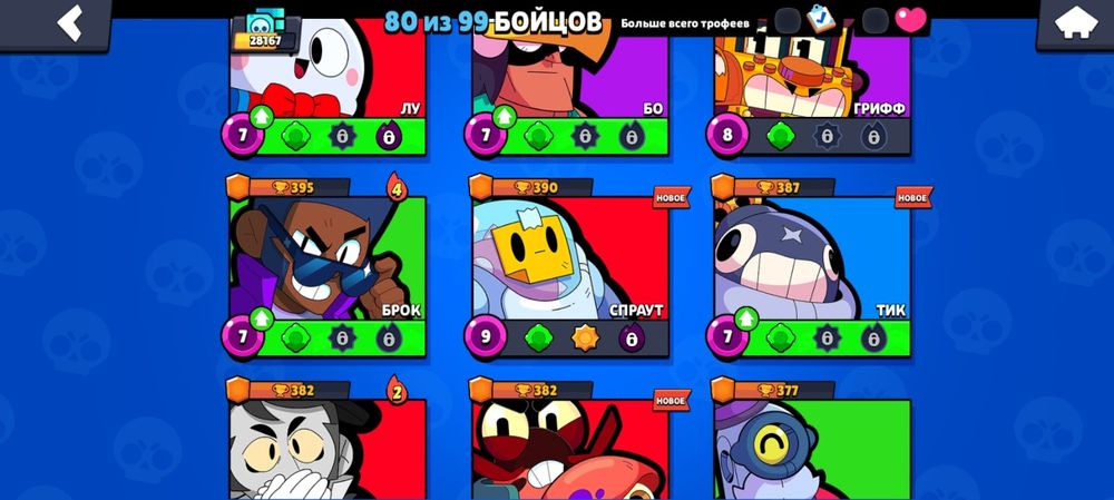 Продам акк в бравл старсе