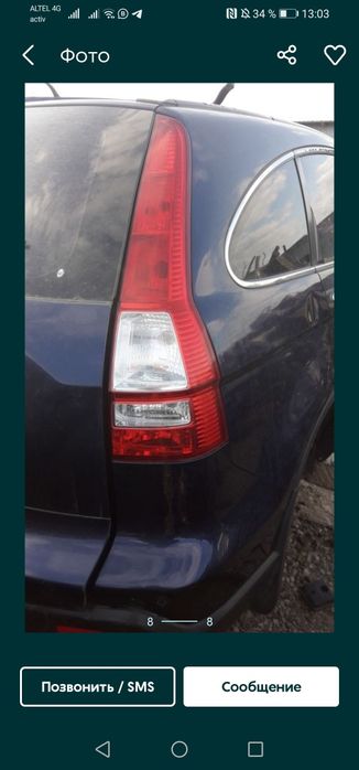 Хонда CR V Авторазбор по запчастям