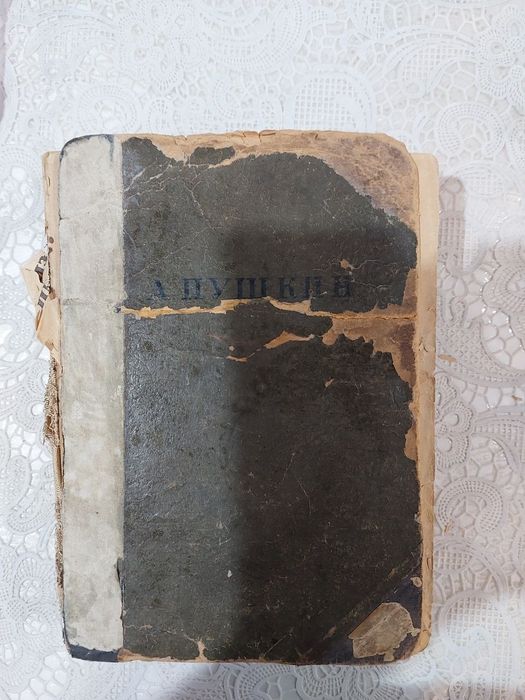 Продается книга А.С.Пушкин 1936г.