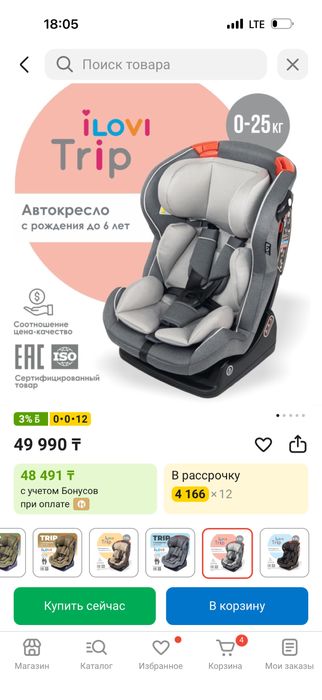 Автокресло детское