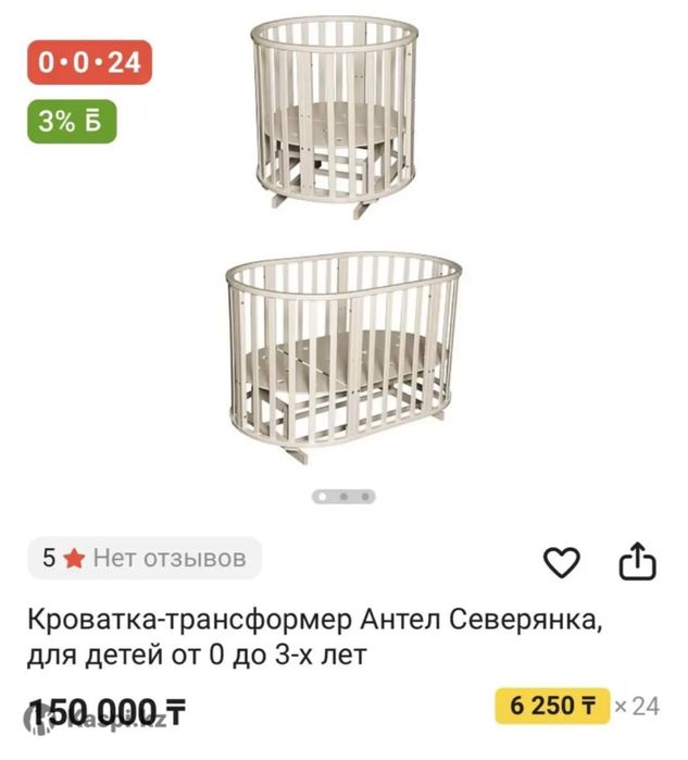 Детская кровать 3в1