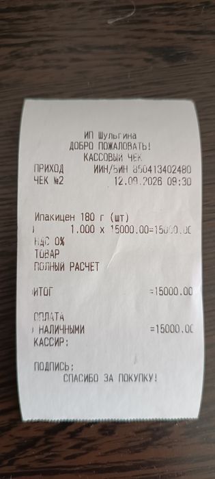 Ипакицен для кошек и собак при ХПН