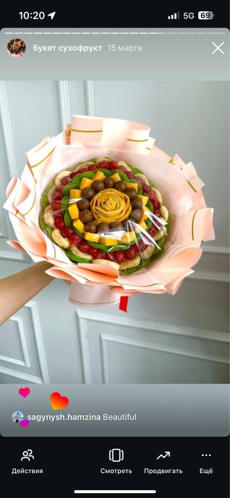 Букет из сухофруктов